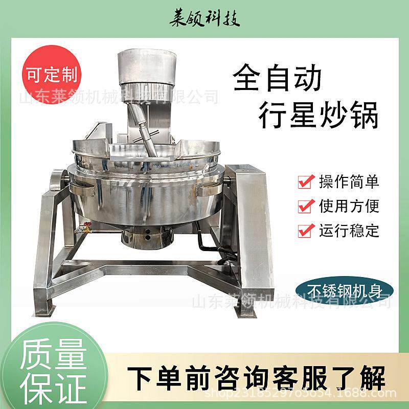 牛肉干处理成套设备螺丝肉全自动翻炒锅商用厨房用全自动炒菜机器