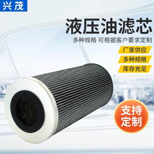 液压油滤芯100R010BN/4HC ON/-SO441T/CH-E液压油滤芯回油滤芯