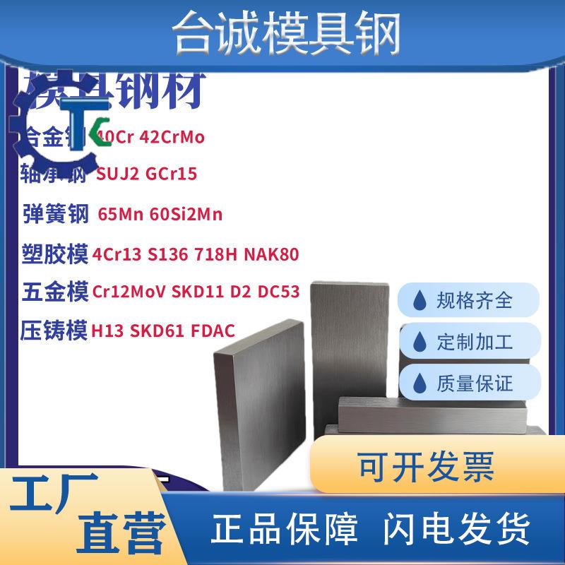 40Cr 42CrMo圆钢 20CrMnTi 6MnCr5圆棒 65Mn 60Si2Mn弹簧钢板