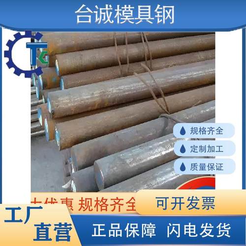 30CrMnSiA 38CrMoAL 6MnCr5 40CrNiMoA 4340 5CrMo钢板 圆钢