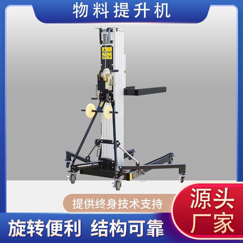 手摇铝合金升降机仓库手动推高车展会升降机 高空物料提升机叉车