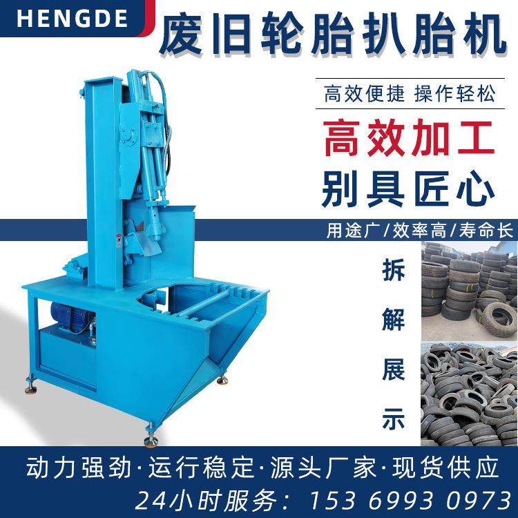 液压立式报废车废旧轮胎扒胎机拆车电动瓶车摩托车轮毂轮胎分离机,五金/工具,其他机械五金,淘宝优惠券,粉丝福利购,淘宝优惠卷