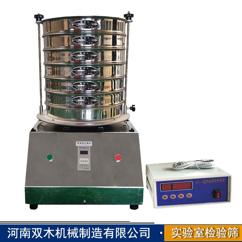 中西药粉不锈钢实验筛分机 医药行业小型分样筛 超声波药典检验筛