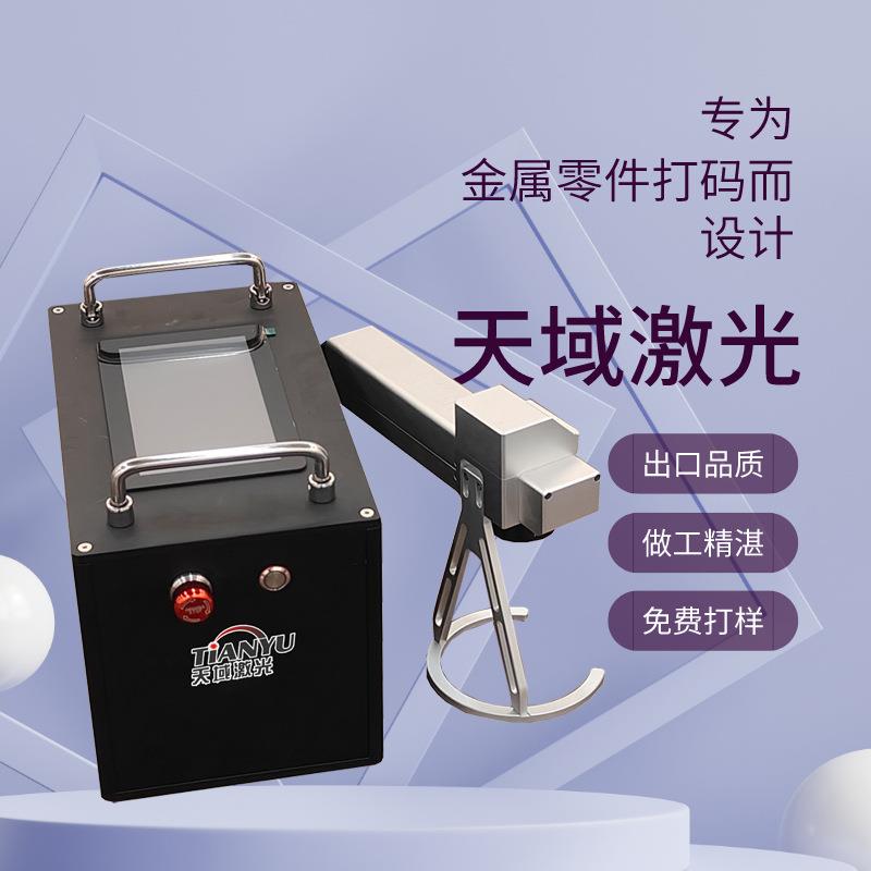 牙刷纪念品奖牌保温杯戒指项链私人专做便携式激光打标机