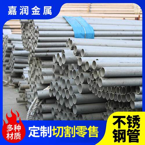 外径20 21 25 27 28 32不锈钢圆管304 201薄壁空心管316L不锈钢管