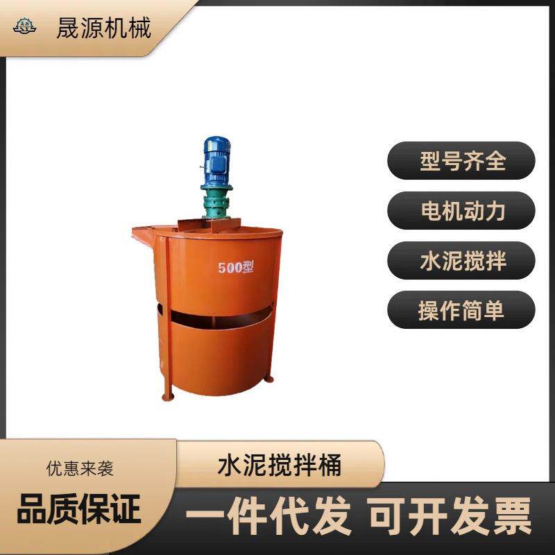 现货单双层电动立式搅拌桶 水泥砂浆混凝土搅拌机JW1500型搅拌器
