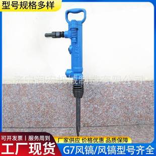 矿用小型手持式风镐G7型气动冲击锤TCA-7破碎机钎配件现货