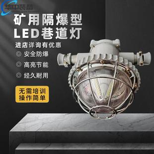 DGS181/27L矿用隔爆型LED巷道灯150W大功率巷道灯
