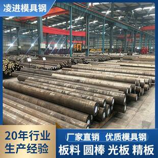 锻打国军标 4cr2ni2mo 16mncr5 12crni 9sicr xm-19钢材圆钢