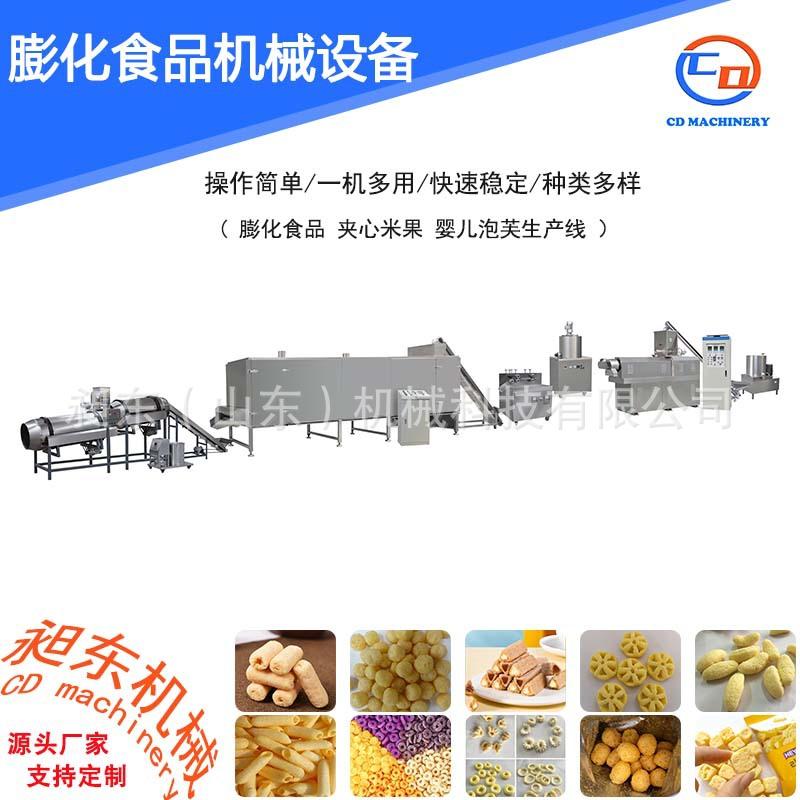 小型食品膨化机 膨化食品加工生产设备 麦香鸡块圆葱圈整套生产线