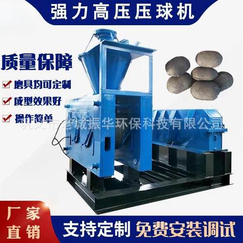 高压矿粉压球机 强力无烟煤石英石干粉金属尘灰压球成型整套设备