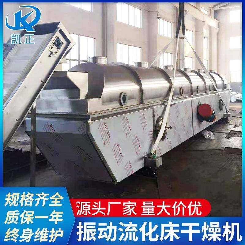 洗涤剂振动流化床干燥机 复合肥流化床干燥机 葡萄糖钙烘干设备