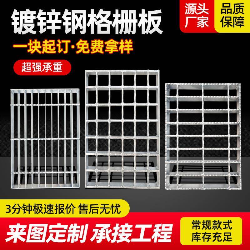 热镀锌钢格板船舶304不锈钢格栅下水道排水沟盖板踏步网格板加工