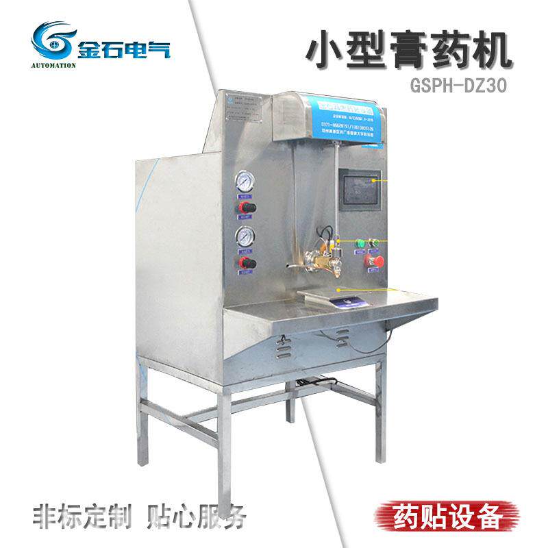 非标定制 小型自动膏药机 热熔胶黑膏药制作设备 生产自动化