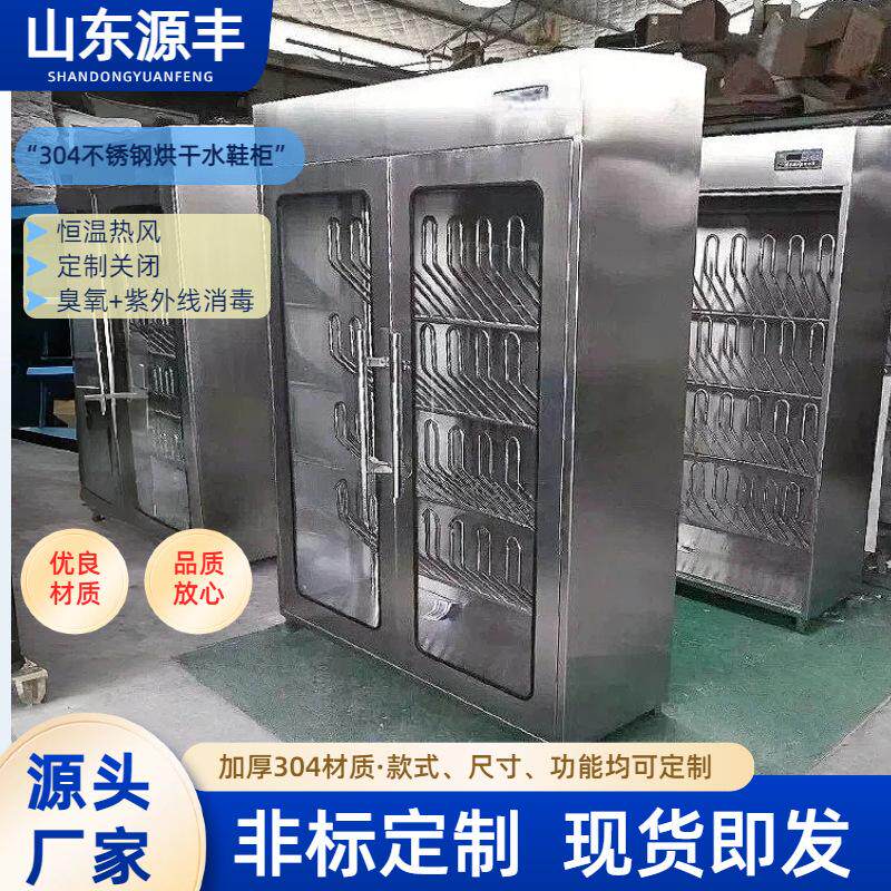 臭氧消毒热风烘干鞋柜 冷藏工厂车间水鞋烘干柜 紫外线烘干水靴柜