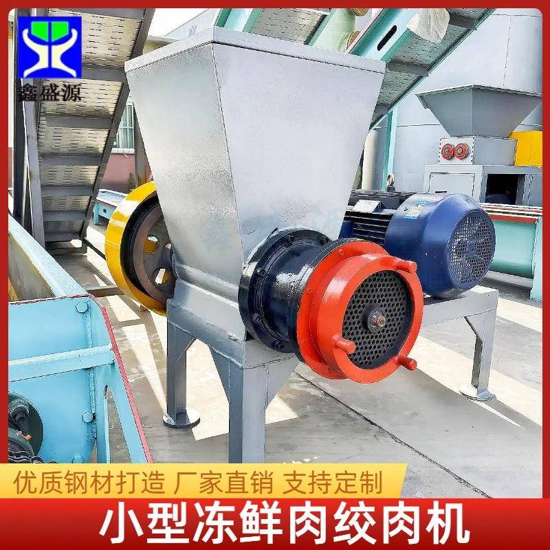 250型水果果皮绞碎机养殖饲料原材料绞肉机小型多功能碎肉机