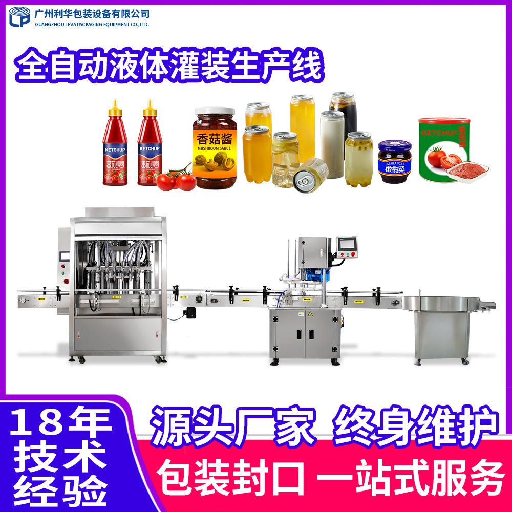 果汁饮料灌装机 凉茶定量罐装封口机 蘑菇酱橄榄菜包装生产线定制