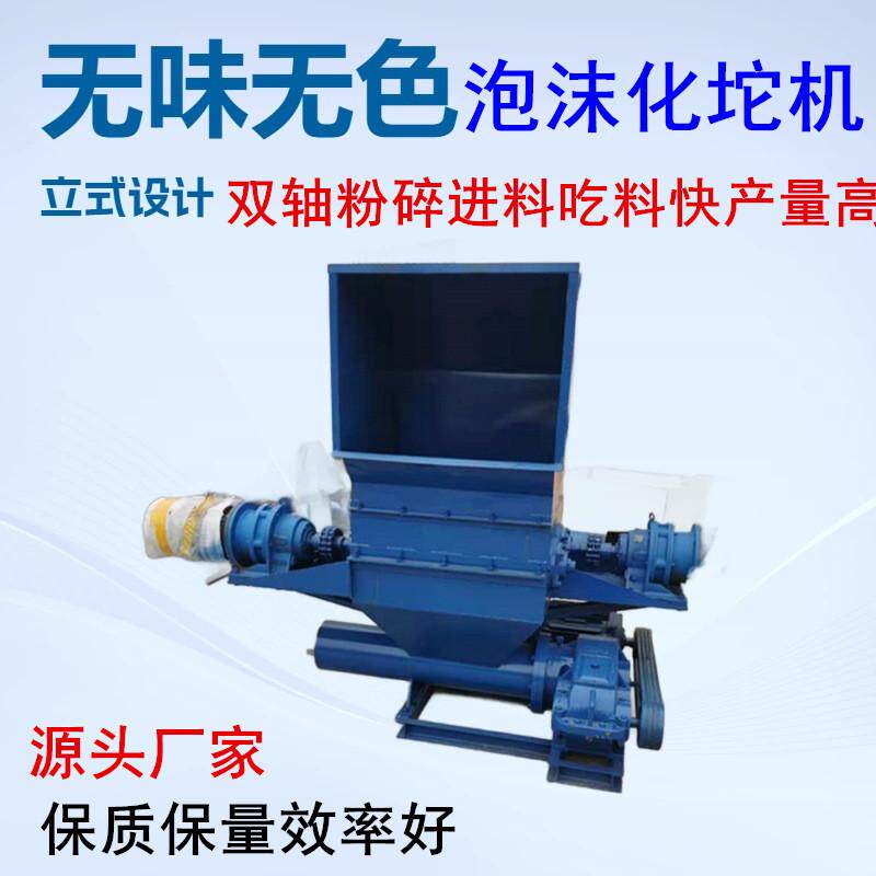 KT板泡沫化坨机广告牌KT板泡沫破碎化块机婚庆KT板泡沫华佗造粒机