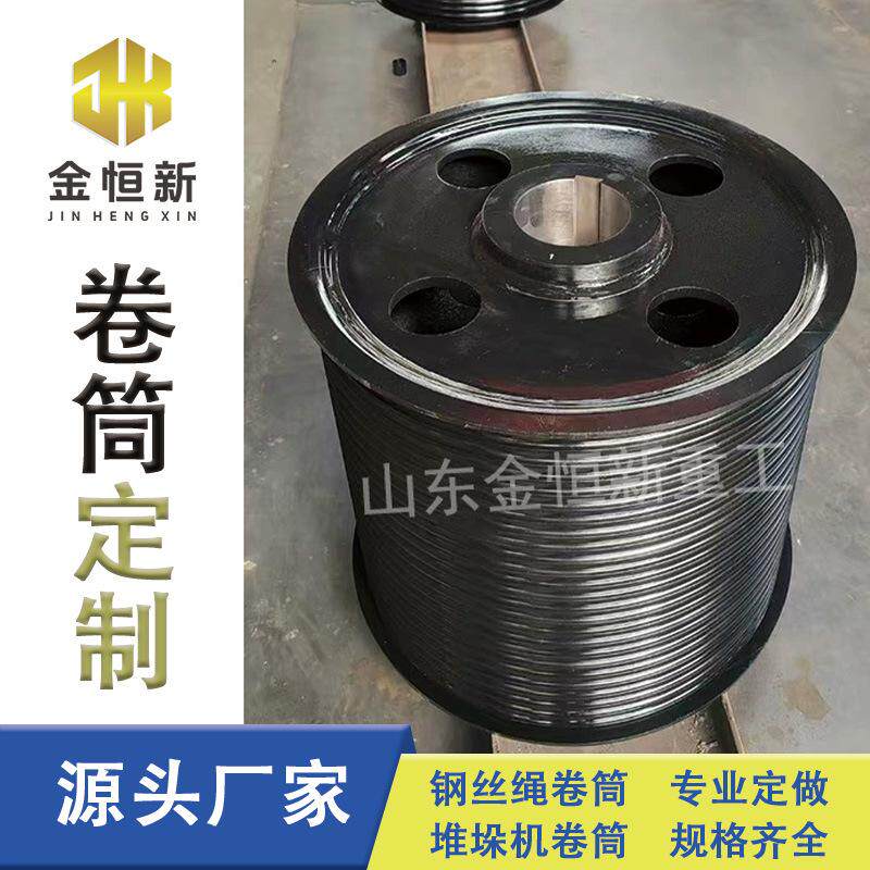 金恒新电动钢丝绳卷筒厂家立体库堆垛机卷筒定做堆垛机双卷筒组