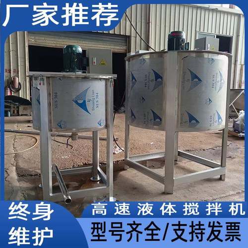 广东直销3吨不锈钢液体搅拌罐 夹层冷却加热 电加热高低速搅拌桶