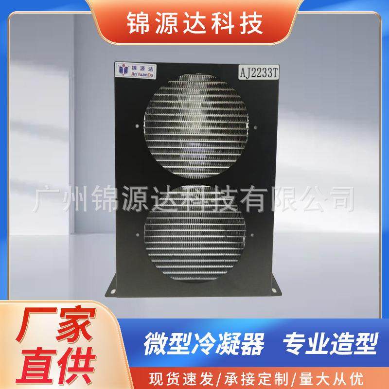 微通道平行流冷凝器适用空调冷链冷水机雪花机冰淇淋机电子设备,清洗/食品/商业设备,冷凝器,淘宝优惠券,粉丝福利购,淘宝优惠卷