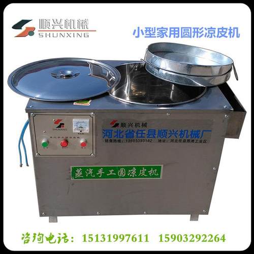 自熟式圆型蒸汽凉皮机 不锈钢米皮机擀面皮机 凉皮制作技术