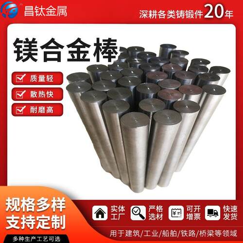 MB15镁合金棒材 /板材/管材等等 高强度耐腐蚀 航空 电子等