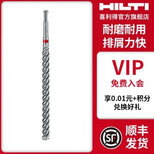 喜利得电锤钻头TE YX碳化钨合金冲击钻钻头圆柄开槽穿墙钻头