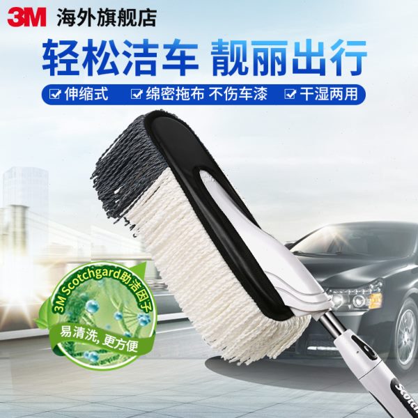 3M洗车工具擦车拖把除尘掸子扫灰神器软毛刷洗车刷刷子软毛不伤漆