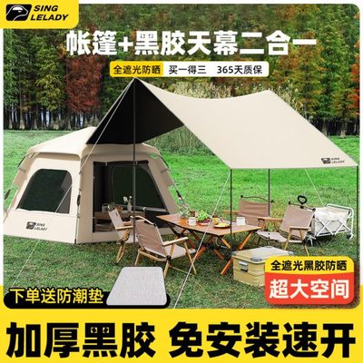 防暴雨帐篷夜便携折叠户外餐新款露营二合一野2025全套天幕过装备