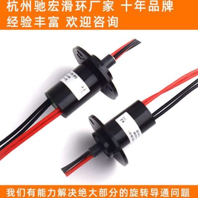 导电滑环连接器 大功率导电环360°外径22旋转接头集电环微型滑环