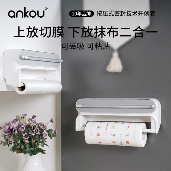 安扣二合一保鲜膜切割器厨房食品级家用大卷壁挂式滑刀冰箱神器