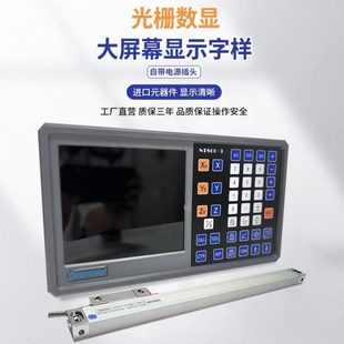 高精度光栅尺数显表万濠长光KA300怡信通用数显尺铣床电子尺
