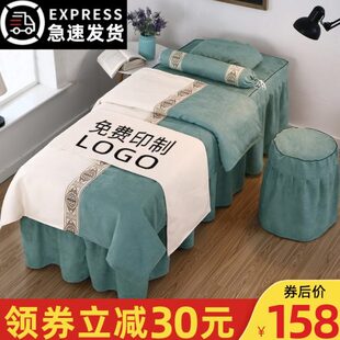 通用 网红2023棉麻美容床罩四件套高档轻奢美容院按摩床单头疗四季