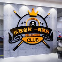 吧臺背景網(wǎng)紅圖樂臺球廳貼紙文化墻室壁畫墻面裝飾畫創(chuàng)意俱桌球部
