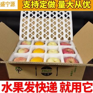 礼盒苹果 梨枚黄桃12水蜜桃快递打包纸箱珍珠棉子托猕猴桃水果包装