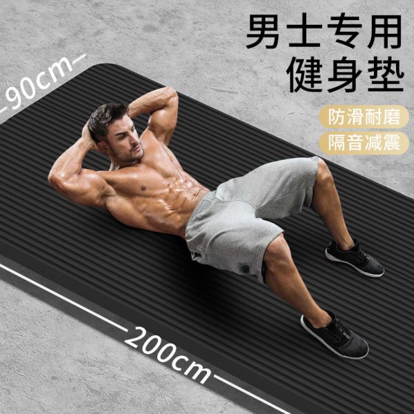 加厚加长mm学者锻炼男士防滑地垫垫瑜伽垫运动健身家用20子初加宽