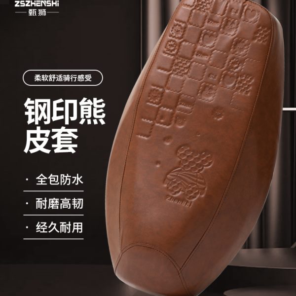 电动车坐垫套防水防晒雅迪爱玛电瓶座套四季通用摩托车皮革座椅罩