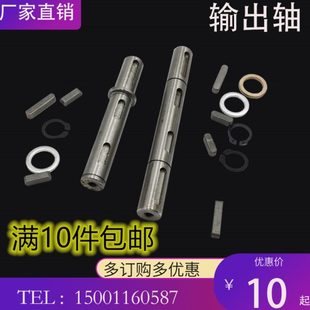130 双出轴RV30 110 NMRV涡轮蜗杆减速机输出轴单