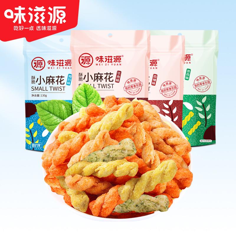 新货小麻花袋装香辣麻花休闲零食面点小吃麻花网红小糕点解