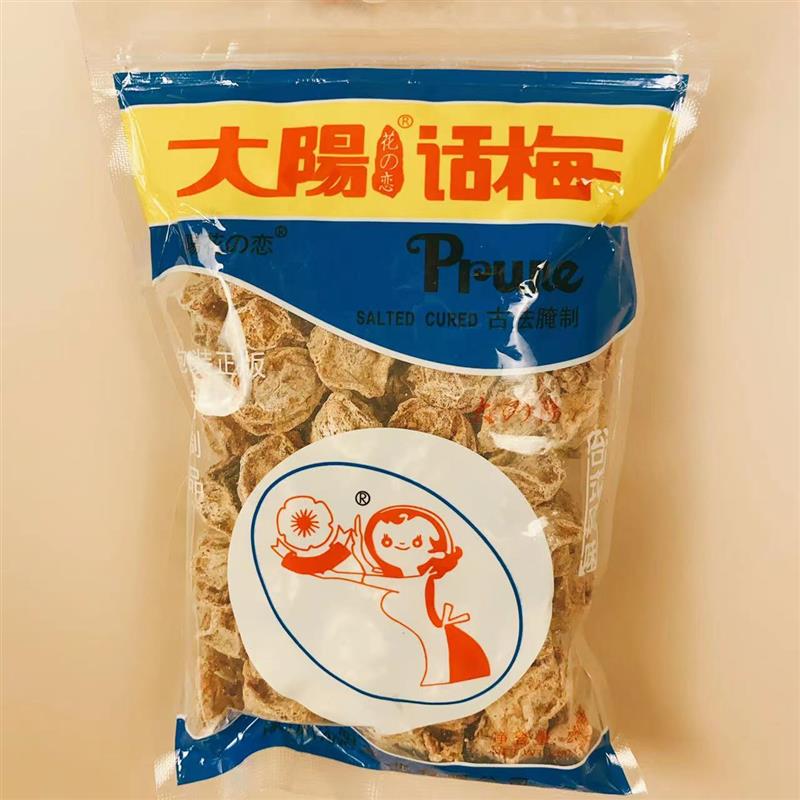 速发大阳花之恋话梅台式风