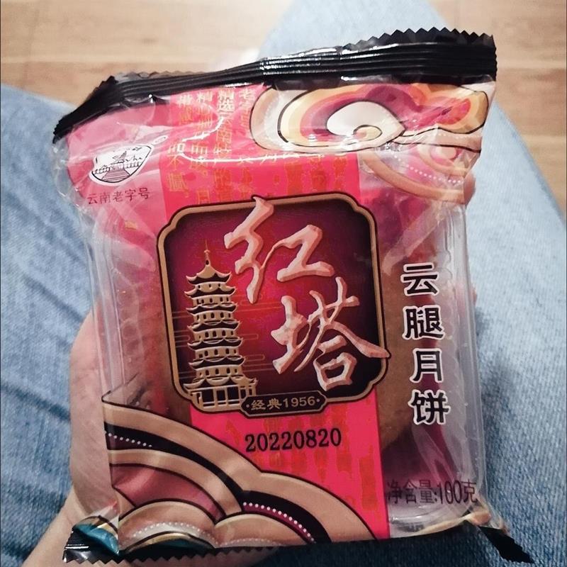 正宗100g云腿月饼云南特产正宗宣威火腿滇式中秋月饼传统糕点