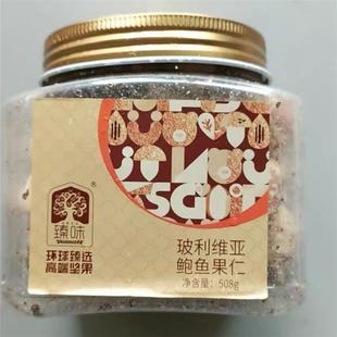 新货臻味鲍鱼果仁原味巴西坚果果特产孕妇吃的零食小吃品