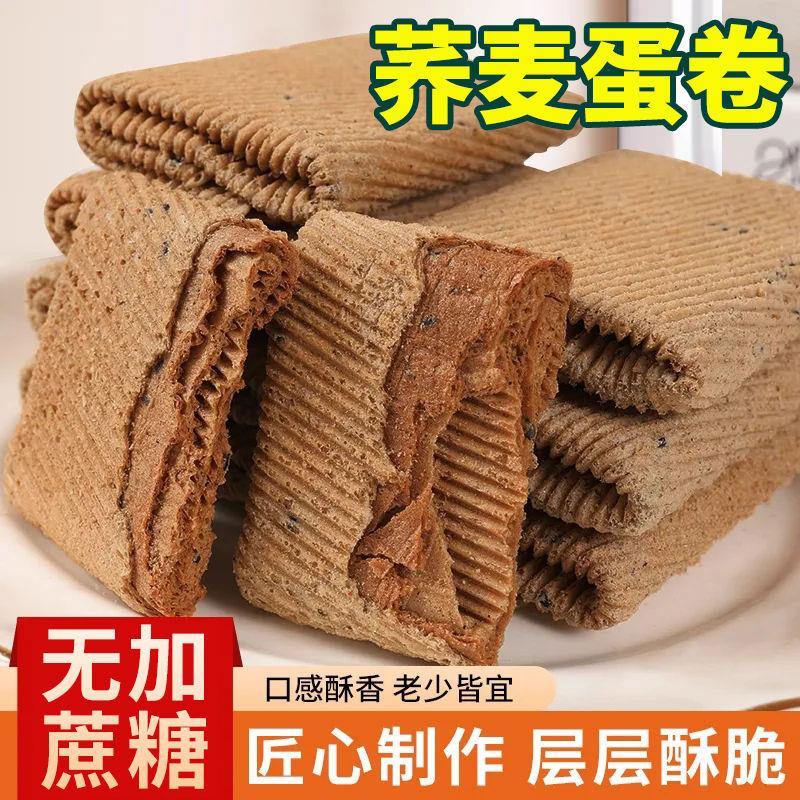 速发无加蔗糖荞麦蛋卷薄脆