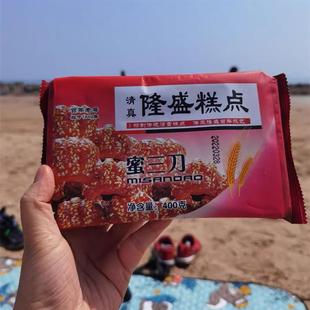 速发新货清真隆盛糕点蜜三刀山东青州非遗传统糕点隆盛蜜三刀点