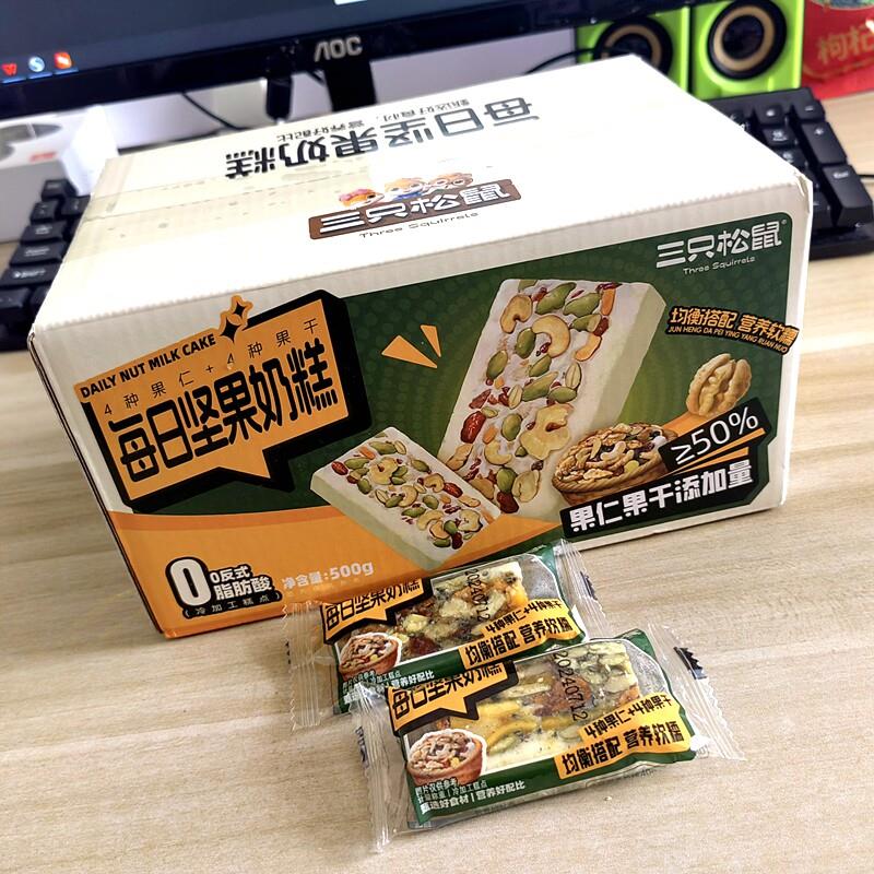 新货新疆包邮西藏新品每日坚果奶糕500g箱糕点腰果红枣芒果干果糕