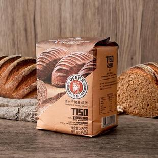 热卖T150*2包全麦面粉含麦麸家用全麦粉吐司面包粉杂粮粗粮粉