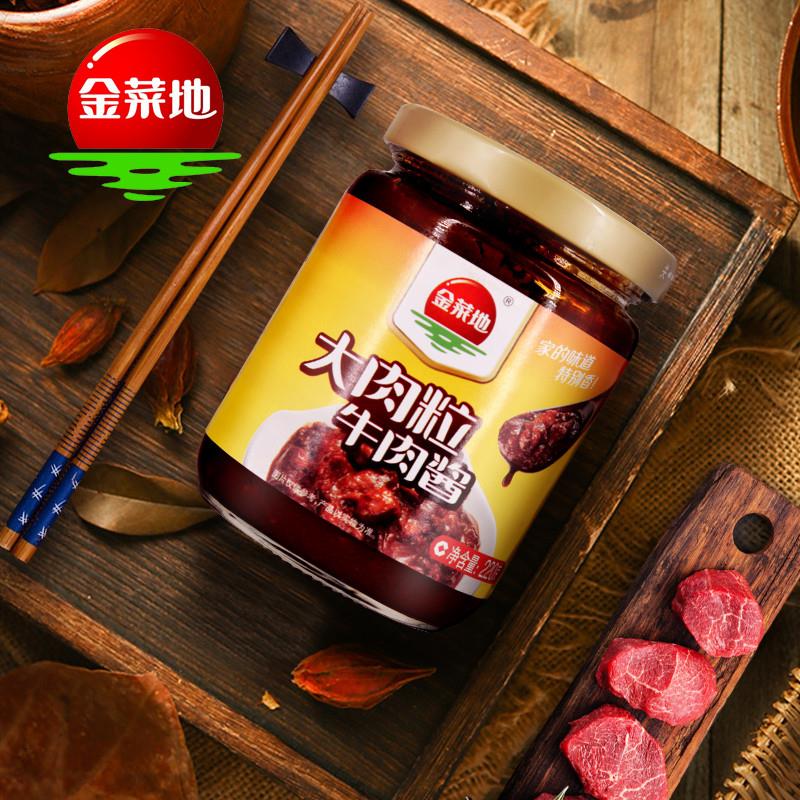 热卖220g瓶装大肉粒牛肉拌饭酱下面调味酱料辣椒黄豆酱安徽