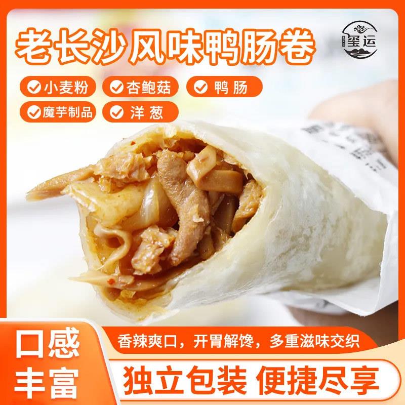 速发老长沙风味鸭肠卷微波