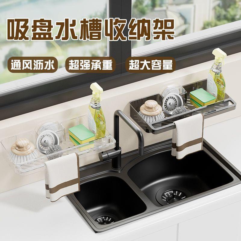 速发水龙头置物架吸盘式多